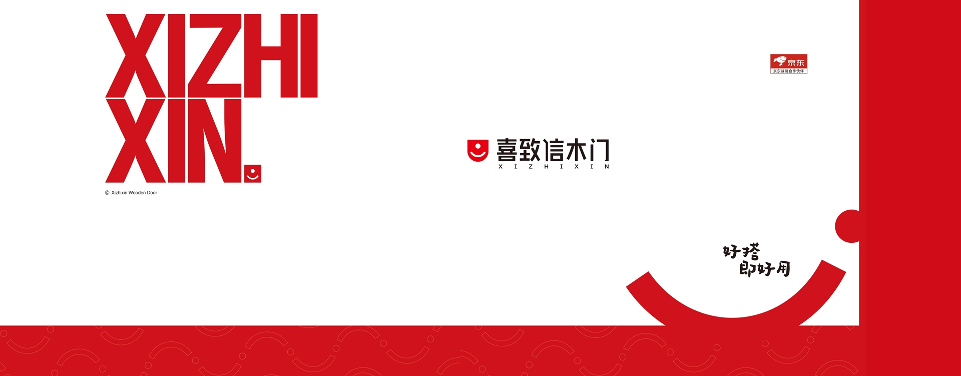 电脑端-首页滚动大图2